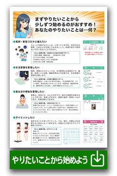 やりたいことから始めよう